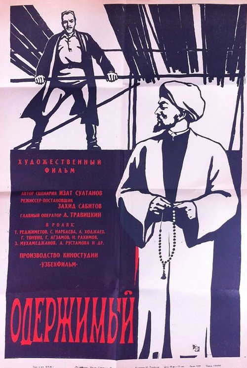 Ошибки молодости (1965)