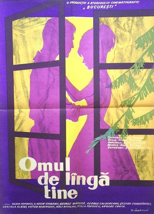 Постер фильма Omul de lînga tine (1962)