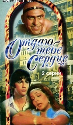 Швейцарское безумие (1987)