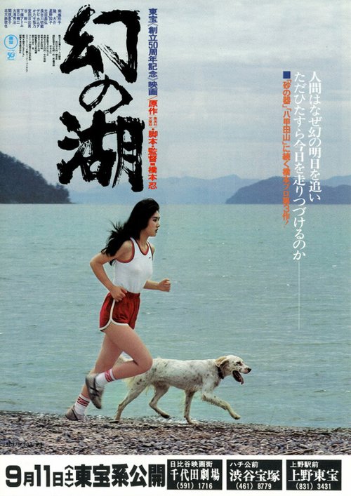 Sha ren ai qing jie (1982)