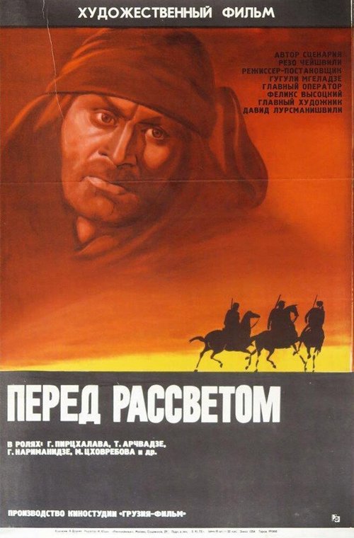 Дневная красавица, ночная жена (1971)