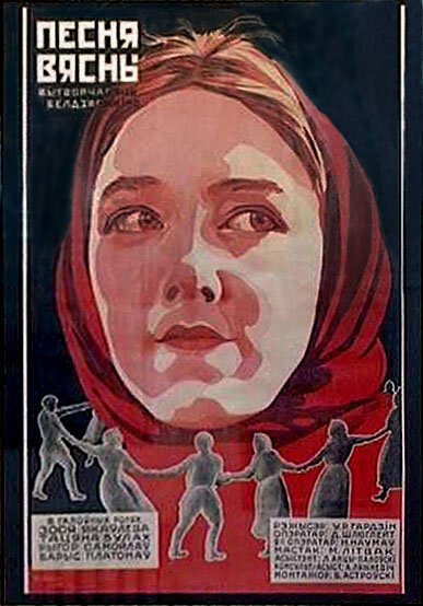 Постер фильма Песня весны (1929)