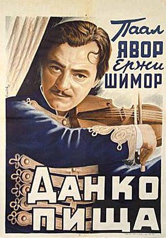 Казначей (1941)