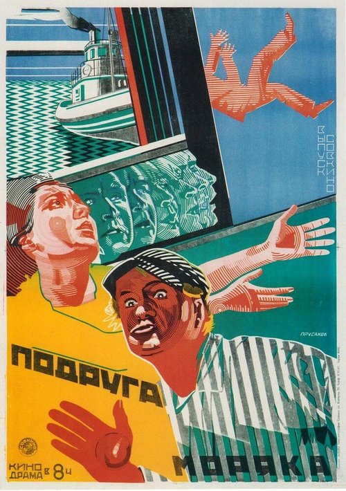 Жизнь крестьянина (1924)