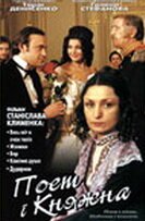 Fuori di me (1999)