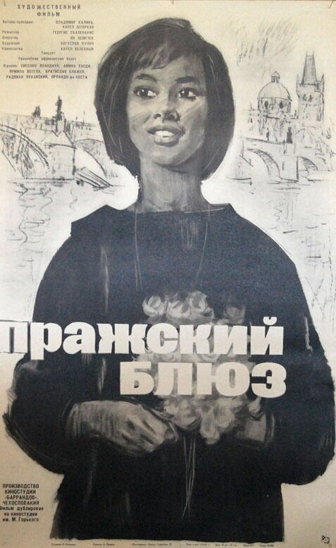 Постер фильма Пражский блюз (1963)