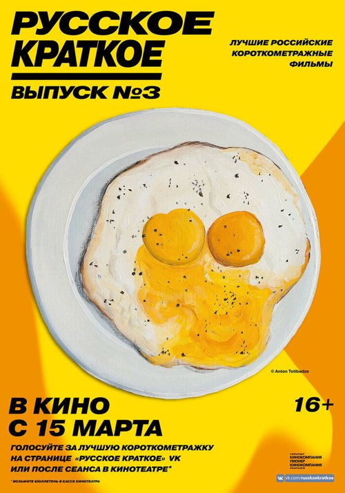 Неприятность на 5 баксов (2019)