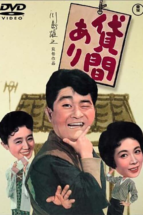 Клятвопреступник (1959)