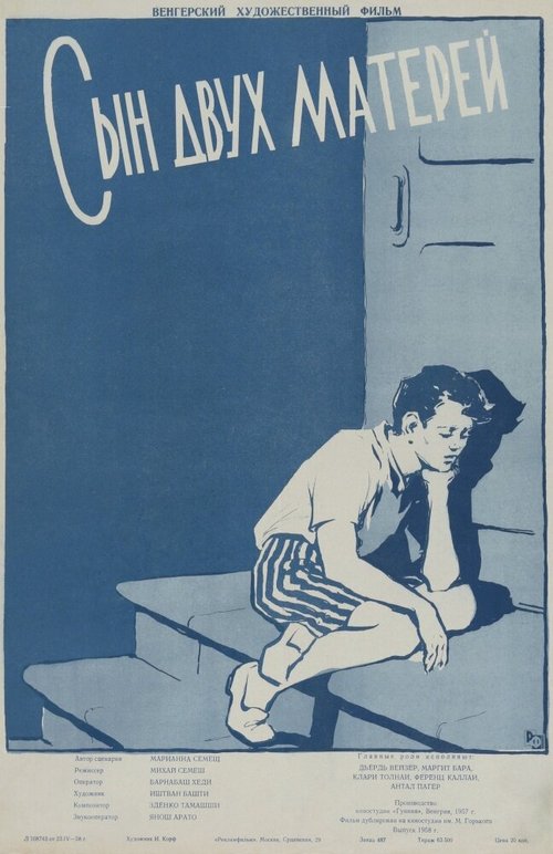 Una viuda difícil (1957)