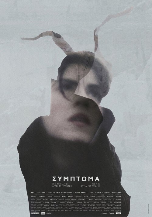 Постер фильма Symptoma (2015)