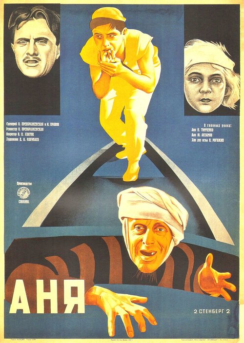 Постер фильма Тайна Ани Гай (1929)