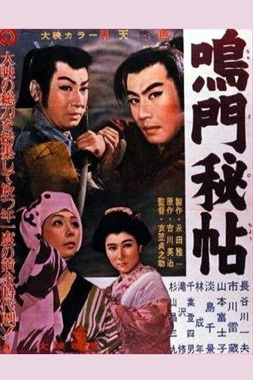 Ôban (1957)