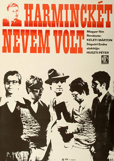 Постер фильма У меня было 32 имени (1972)