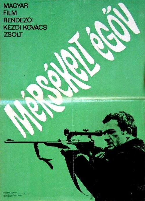 Бесконечная нежность (1970)