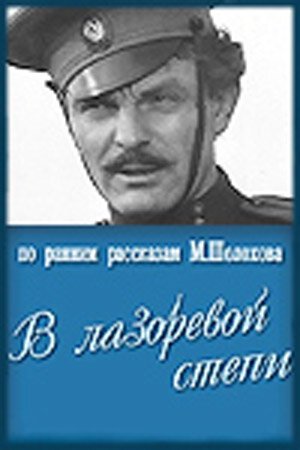 Кребс всемогущий (1970)