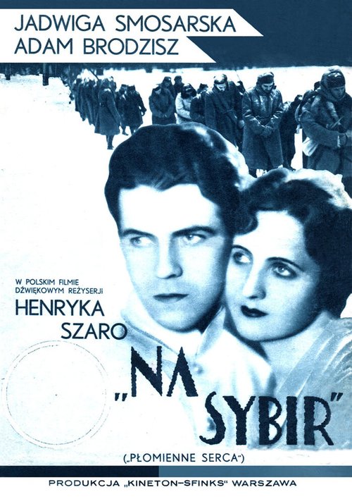 Тройка (1930)