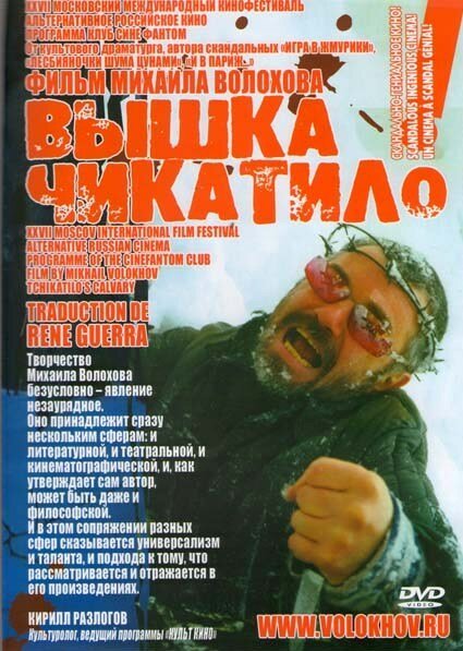 Тайна афганского золота (2005)