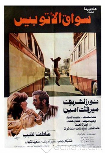 Al sur del edén (1982)