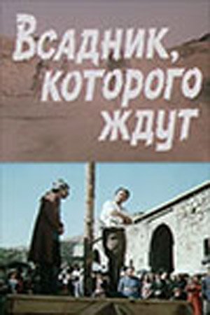 Атомный храм (1984)