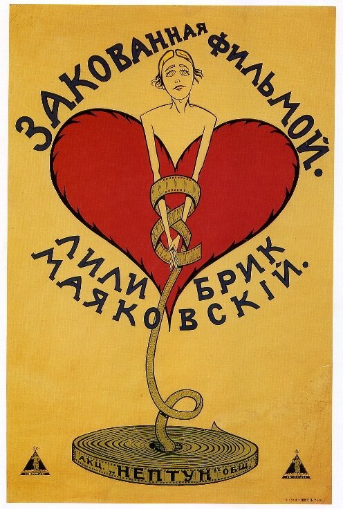 Порабощение (1918)