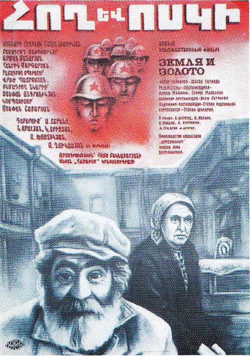 Человек без воспоминаний (1984)