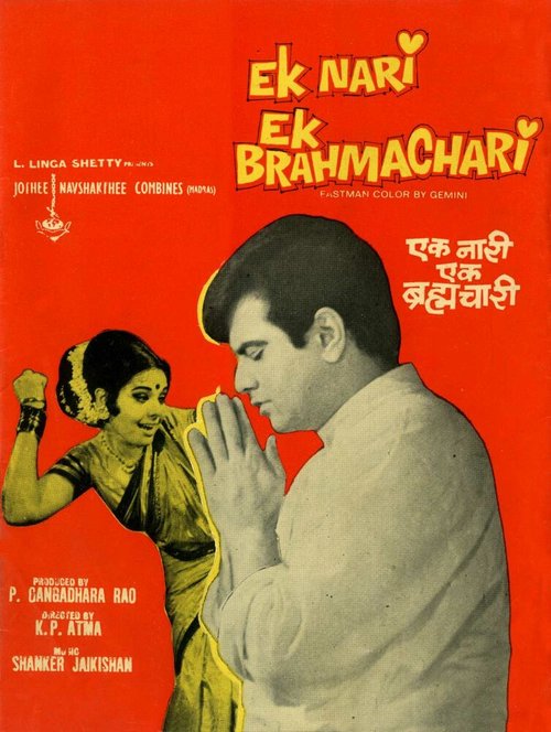 Parde Ke Peechey (1971)