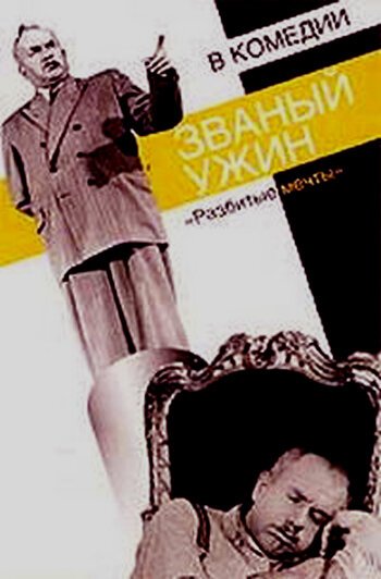 День гнева (1953)