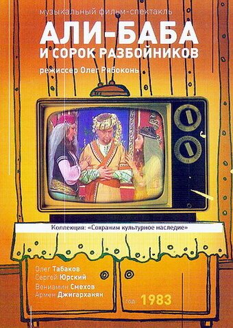 Конрад, или Ребенок из консервной банки (1983)