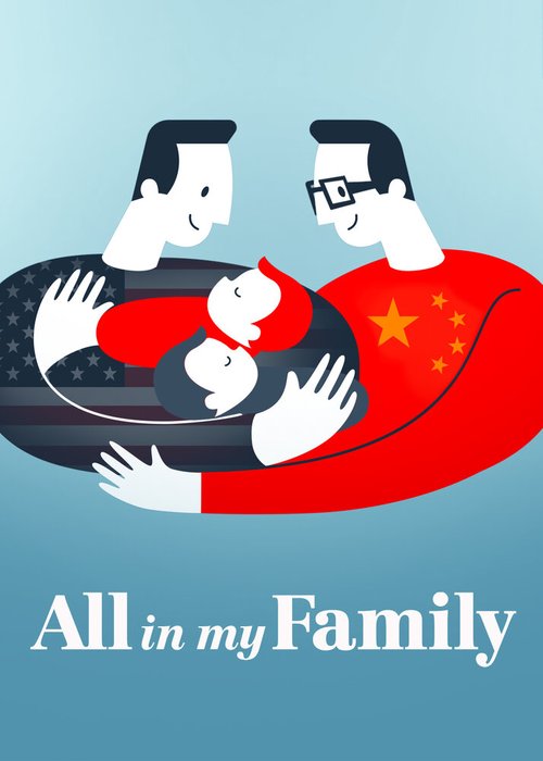 Постер фильма All in My Family (2019)