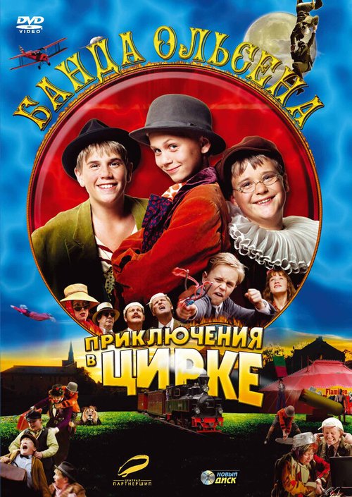 Скорая помощь Эвереста (2006)