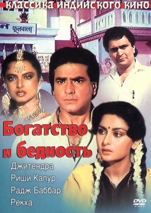 Байки от Вуп (1990)