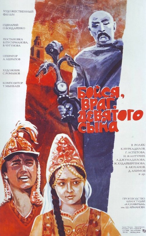 Что у Сеньки было (1984)