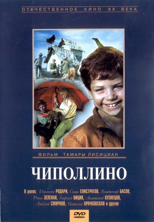 Скачу за радугой (1973)