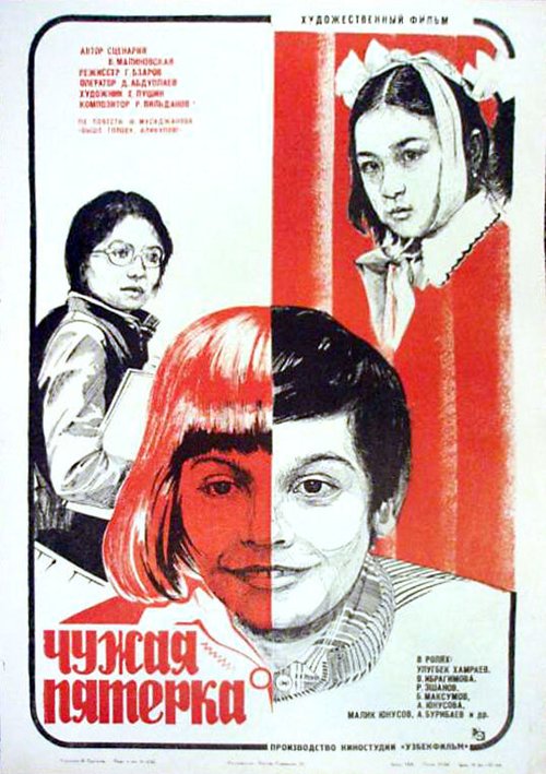 За кустами терновника (1982)