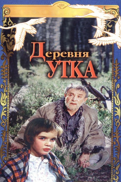 Всё дело в брате (1976)