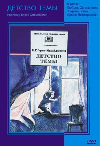 Секрет (1990)