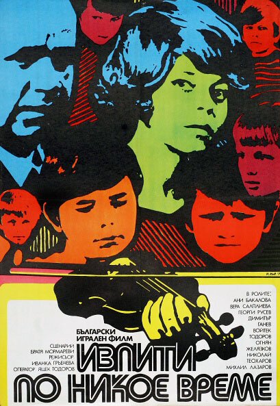 Робинзонка (1974)