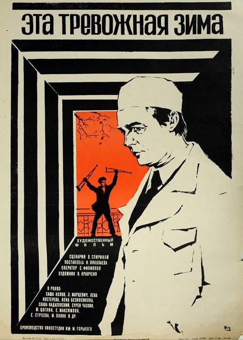 Пират со странностями (1975)