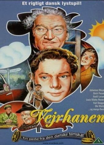 Рядовой Петерсен (1952)