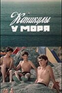 Блуждающий ориентир (1986)