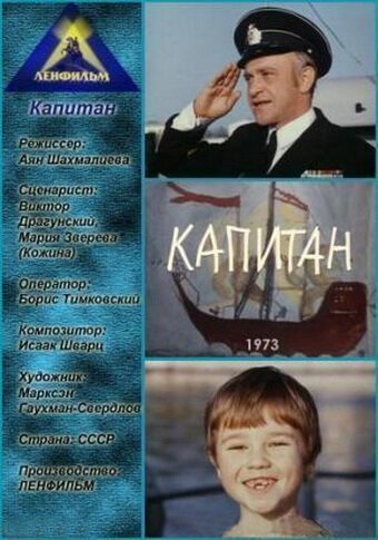 Чиполлино (1973)