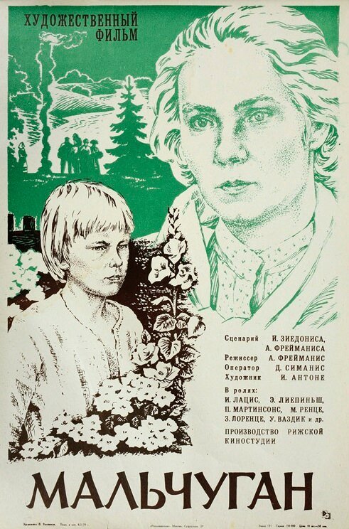 Битва звёзд телеканалов II (1977)