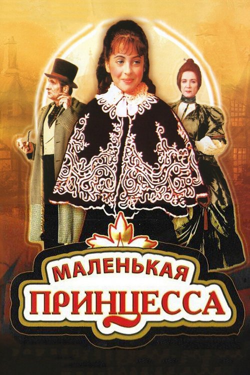 Приключения детей Крайола: Путешествия Гулливера (1997)