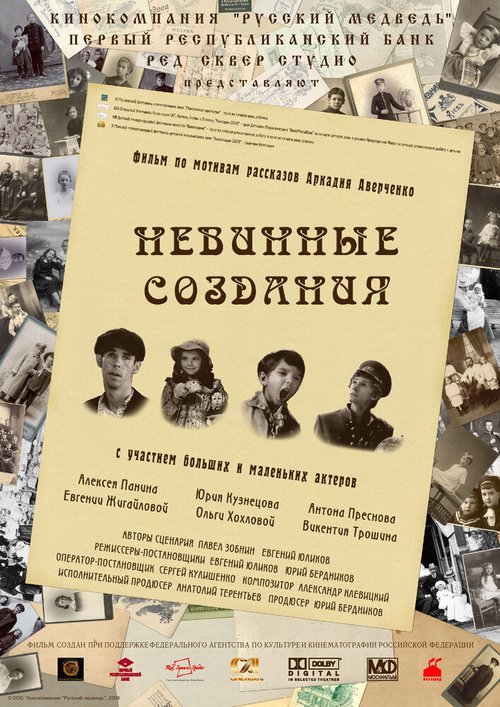 Золушка 4х4. Всё начинается с желаний... (2008)