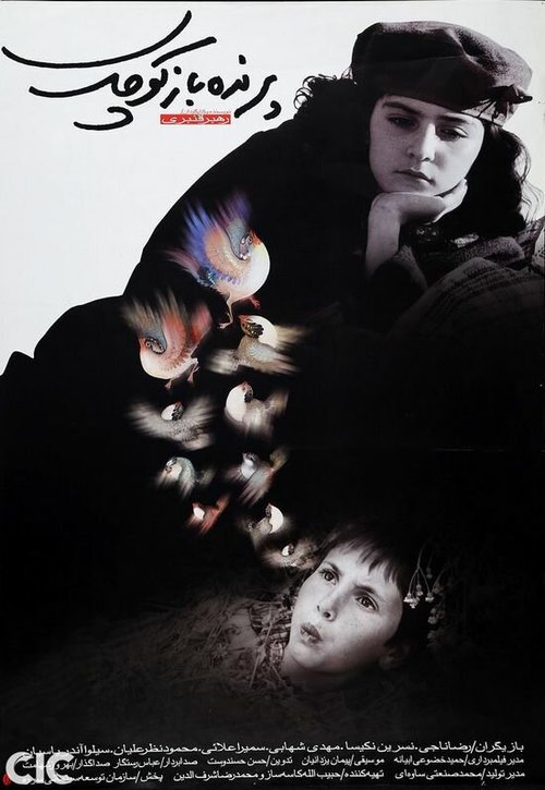 Дик Уиттингтон (2002)