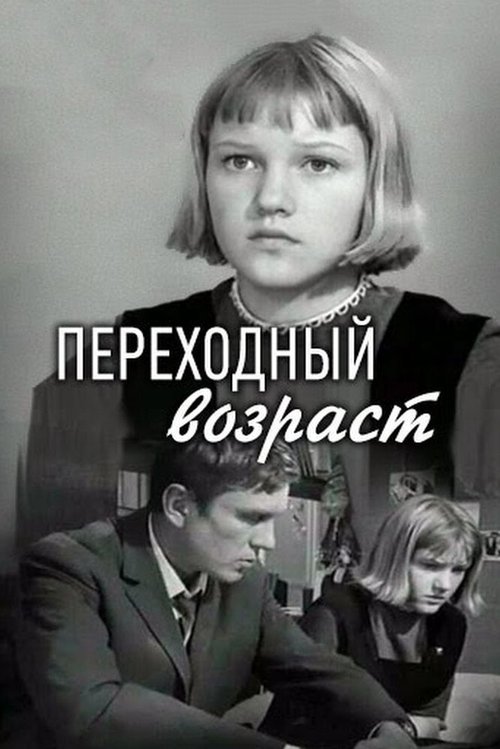 На острове Сальткрока (1968)