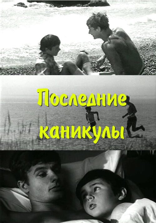 Республика Вороньей улицы (1970)