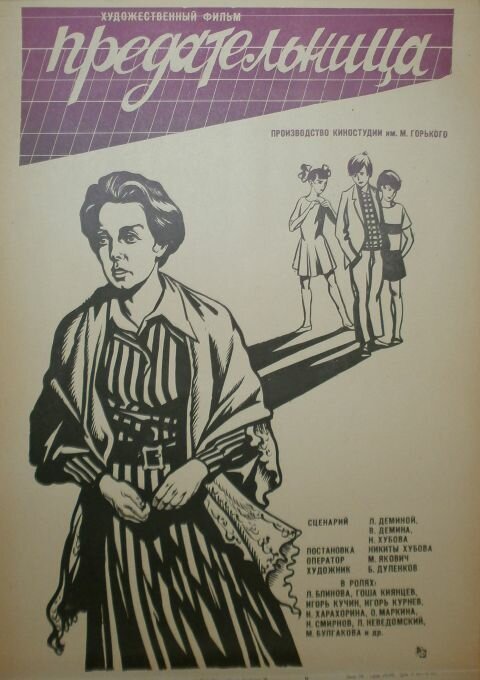 Indiáni z Vetrova (1979)