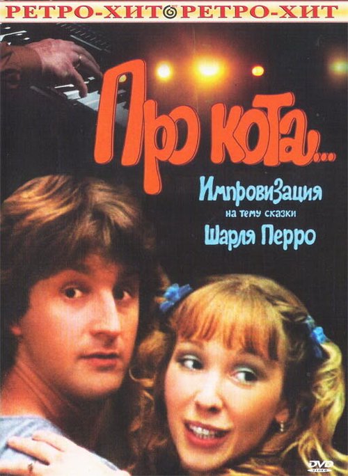 Празднование 30-летия Диснейлэнда (1985)