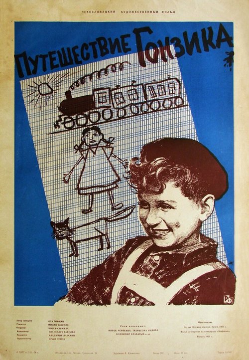 Пиноккио (1957)